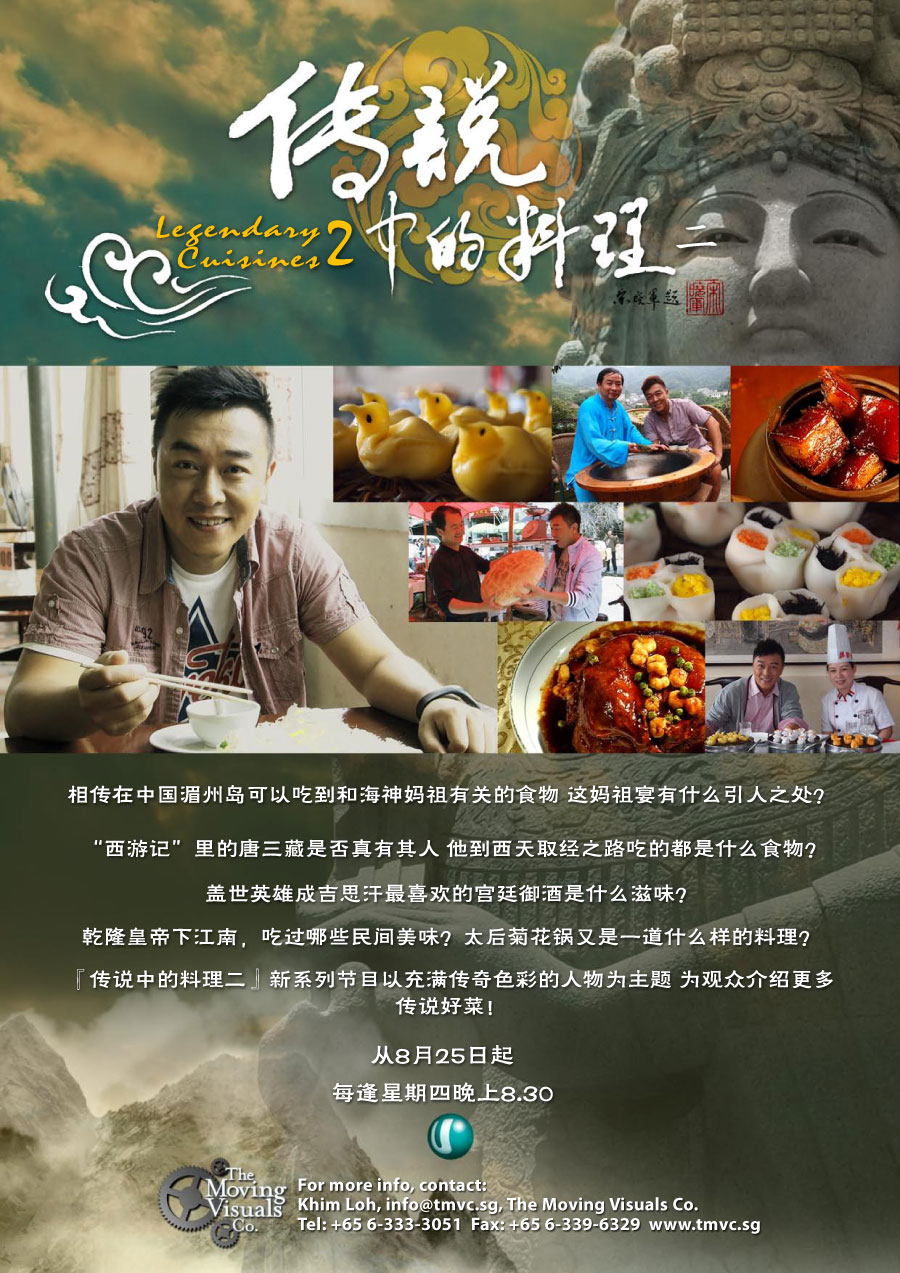 Legendary Cuisines 2 Chinese